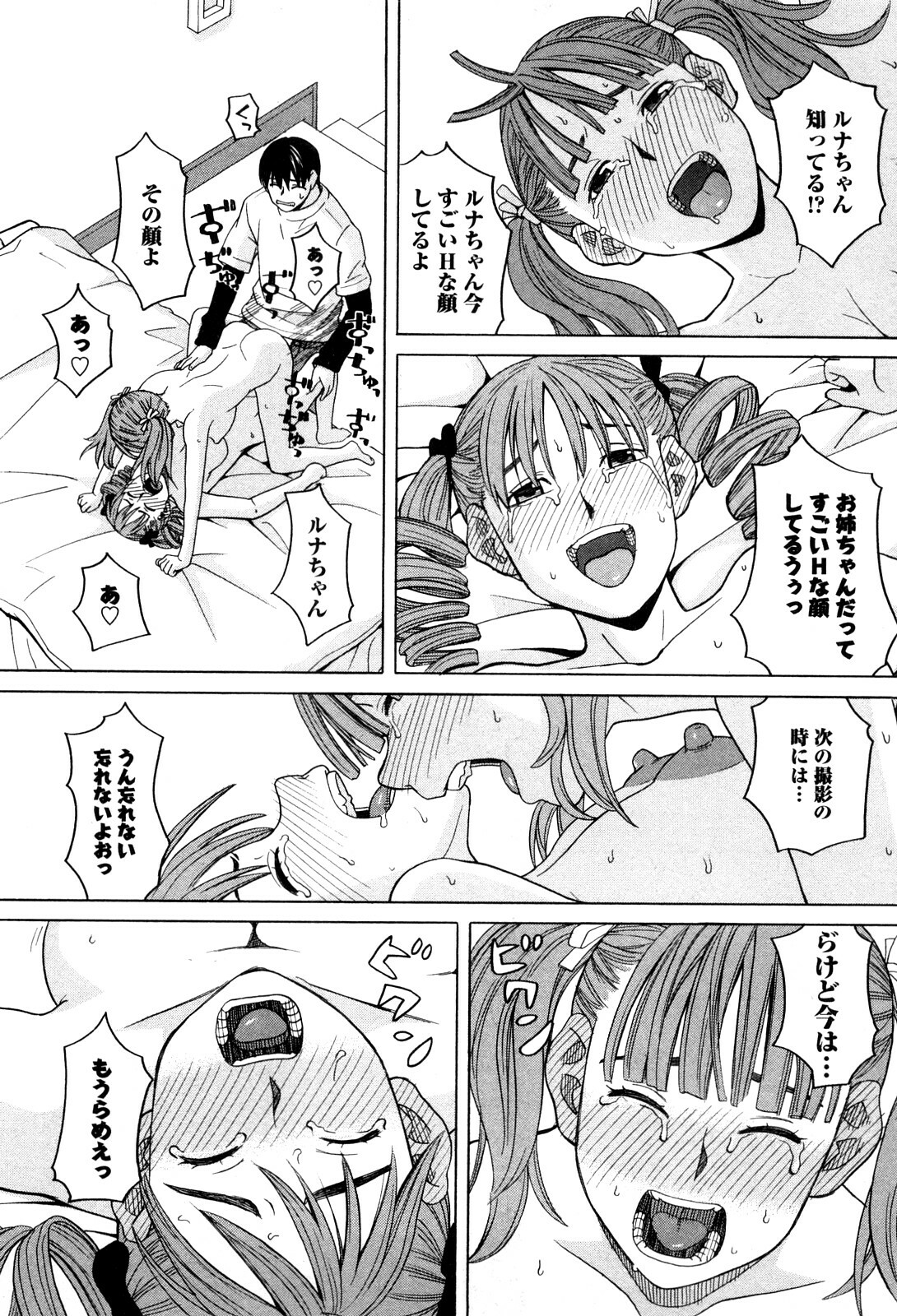 [Zukiki] Ane Ana 1 page 66 full
