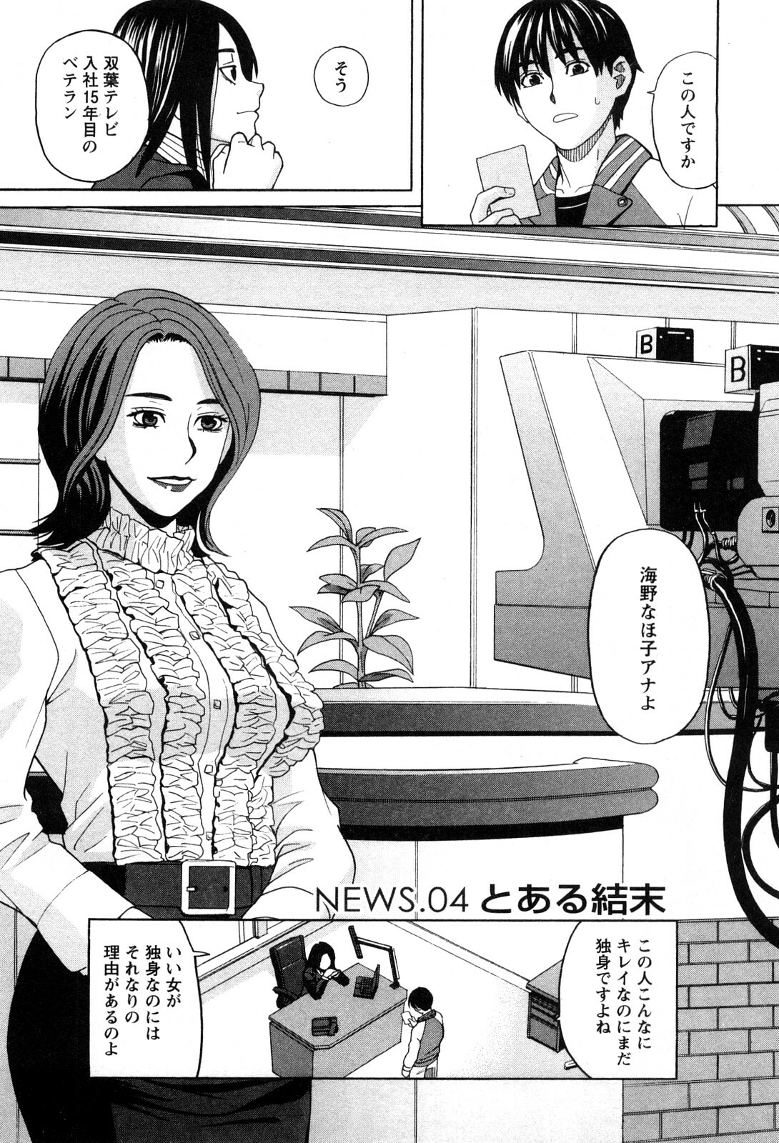 [Zukiki] Ane Ana 1 page 70 full