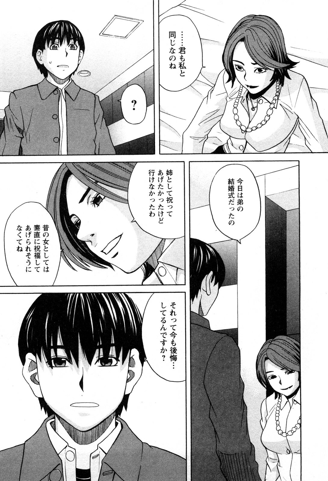 [Zukiki] Ane Ana 1 page 76 full