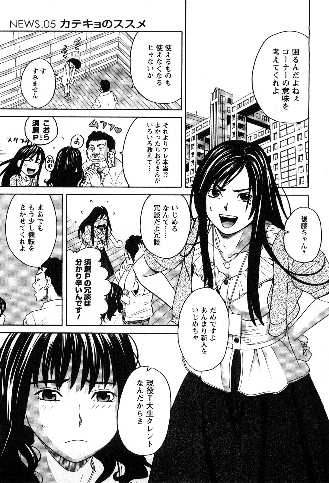 [Zukiki] Ane Ana 1 page 92 full