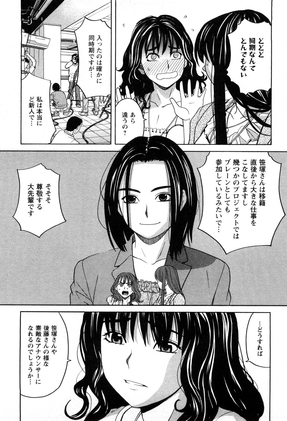 [Zukiki] Ane Ana 1 page 94 full