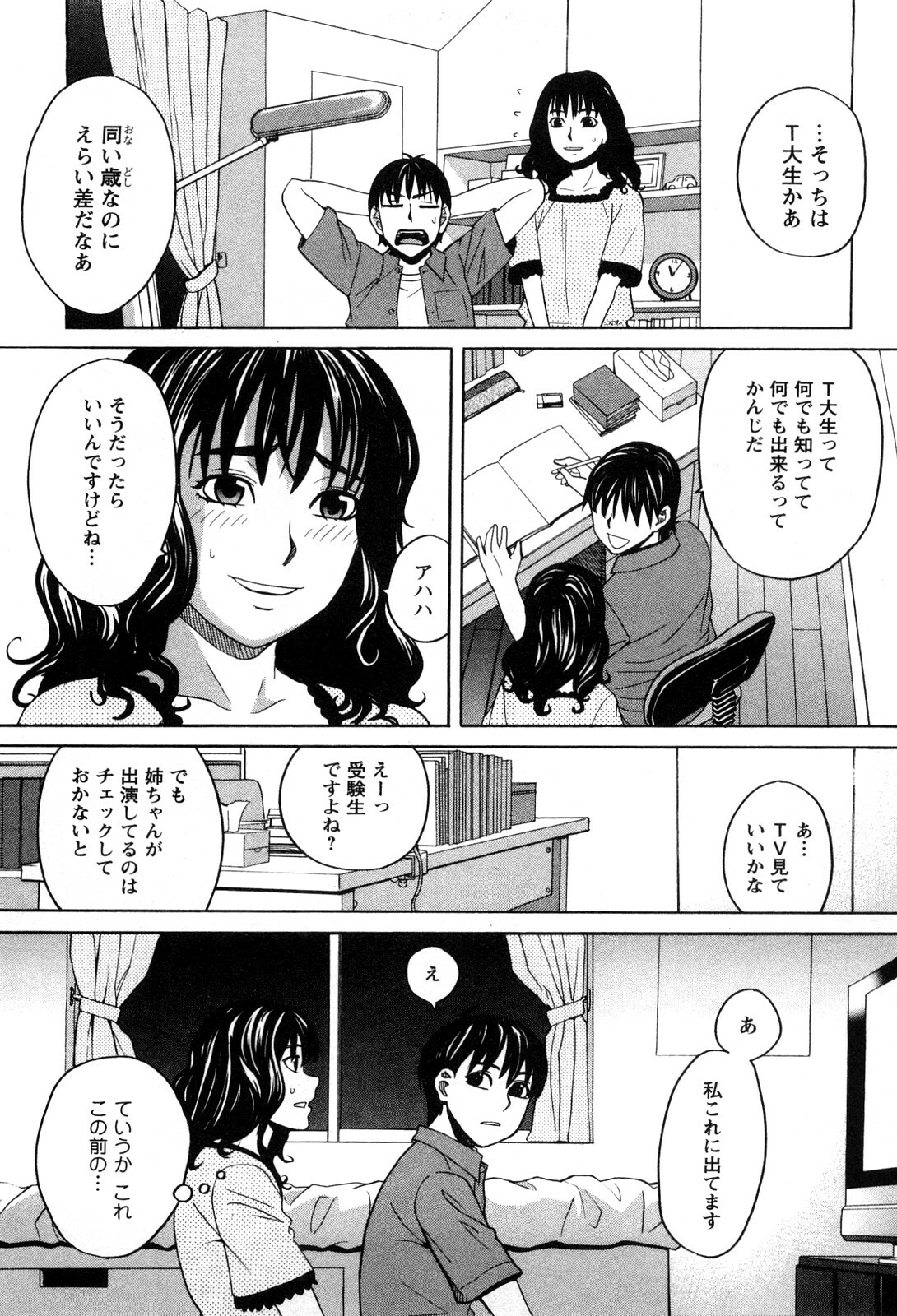 [Zukiki] Ane Ana 1 page 98 full