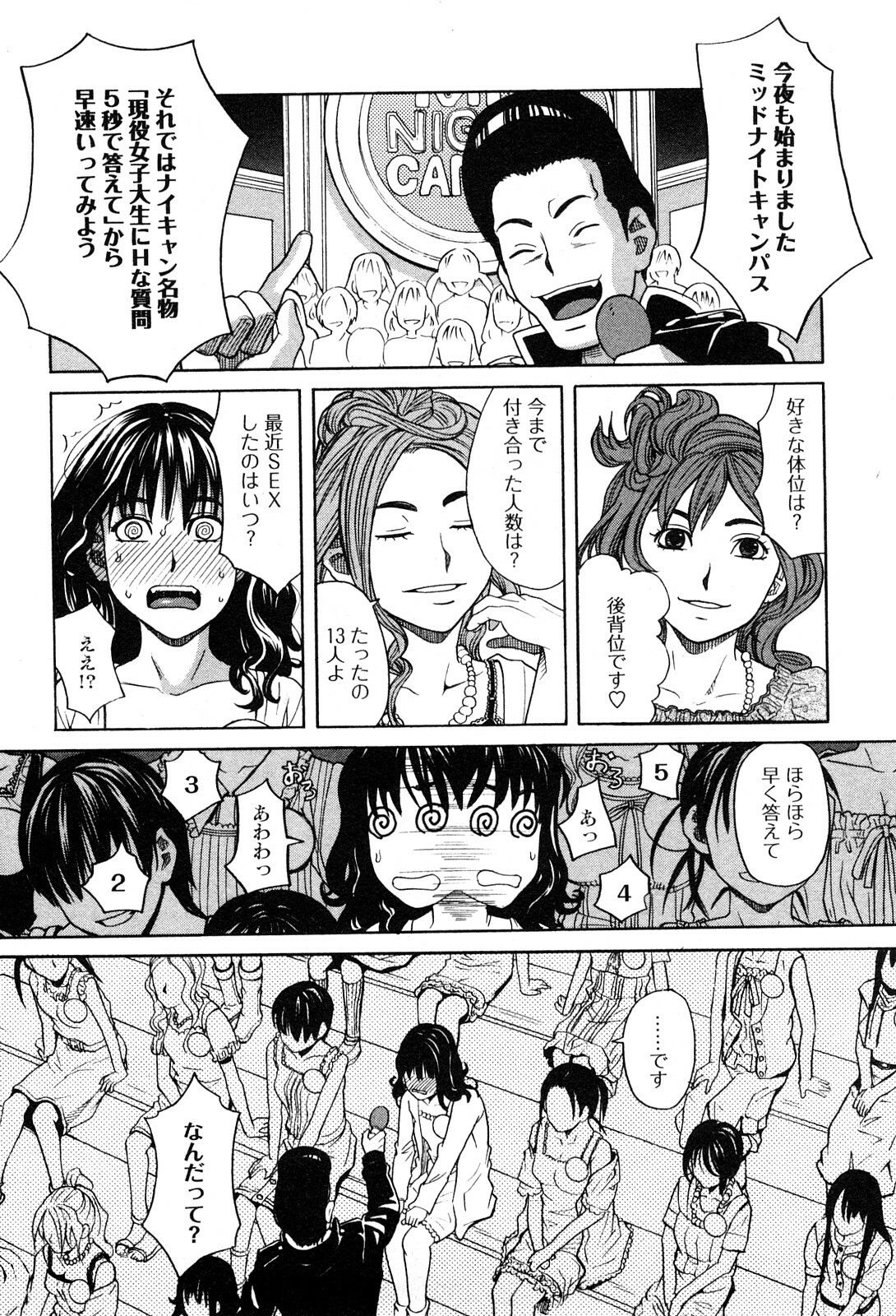 [Zukiki] Ane Ana 1 page 99 full