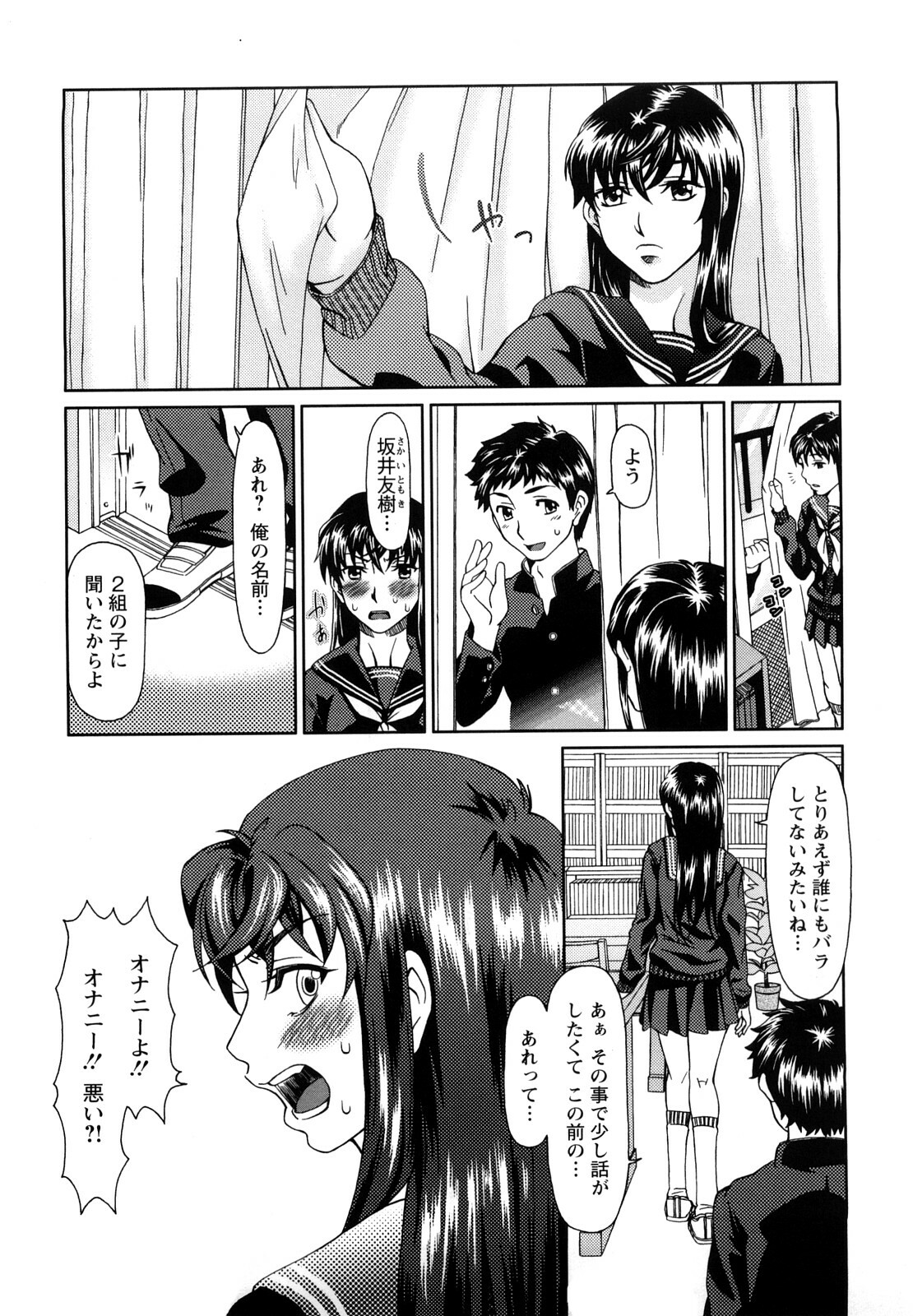 [Ooi Hanimaru] Experi page 92 full