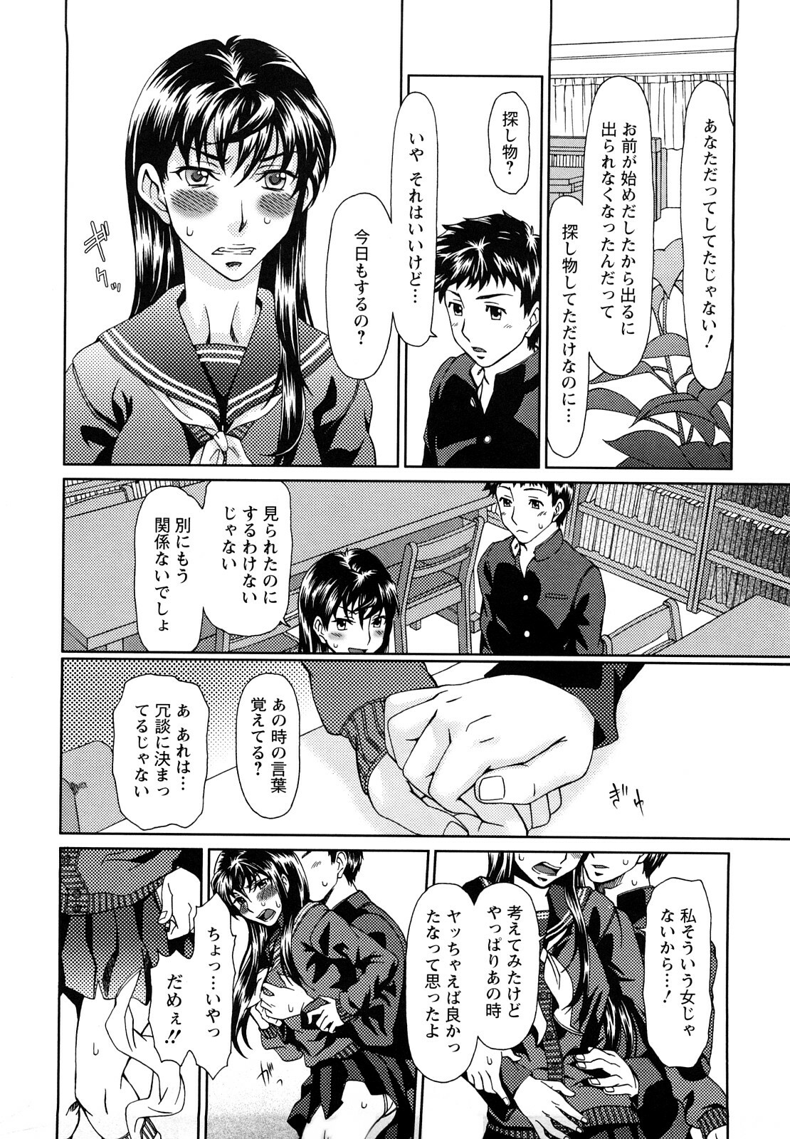 [Ooi Hanimaru] Experi page 93 full