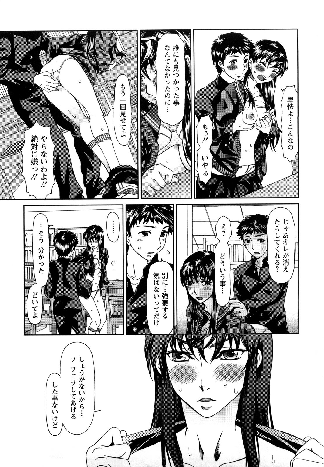 [Ooi Hanimaru] Experi page 94 full