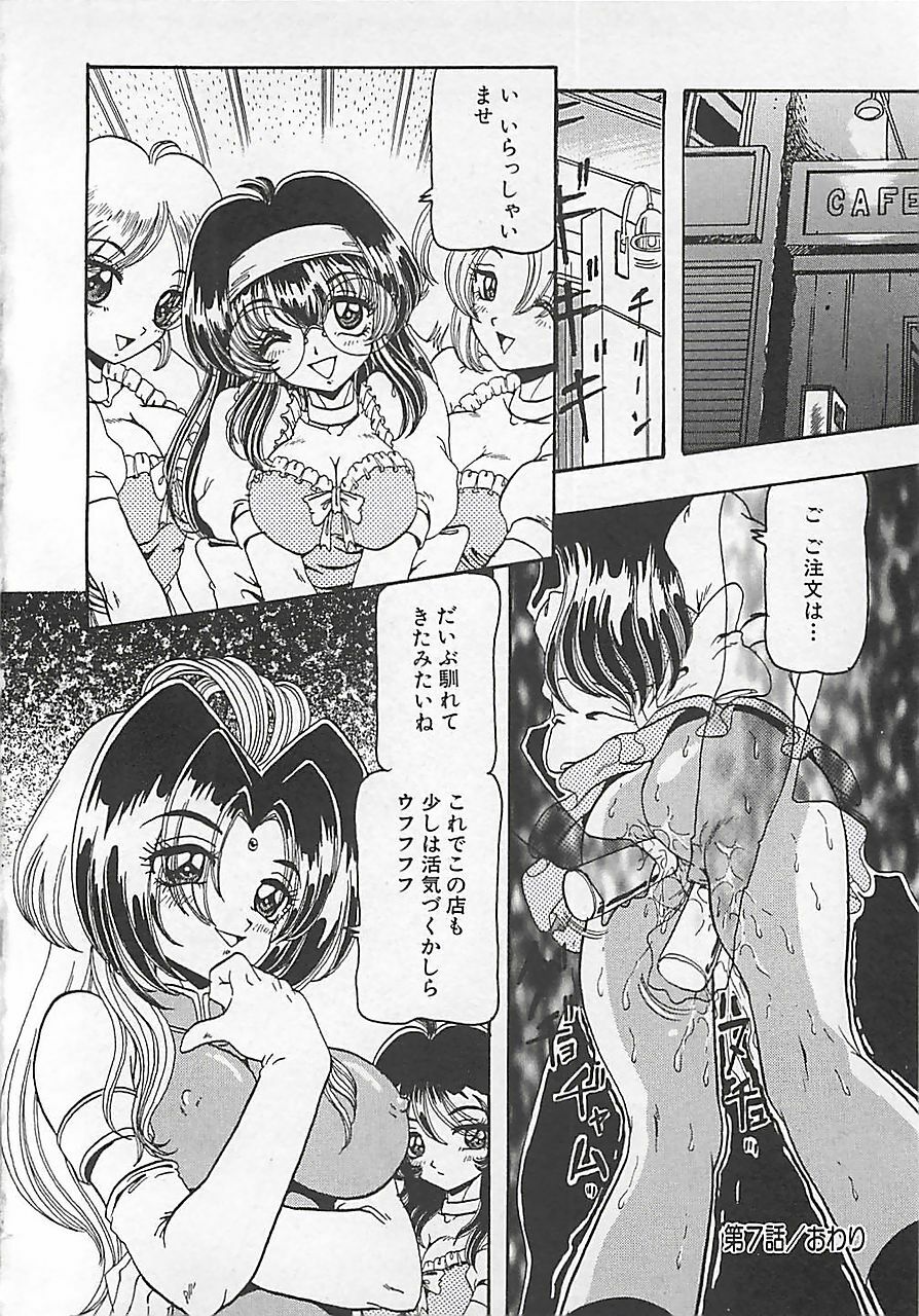 [Tanaka Hiroaki] Kamen no Ryoujyoku page 116 full