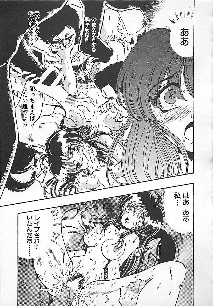 [Tanaka Hiroaki] Kamen no Ryoujyoku page 129 full