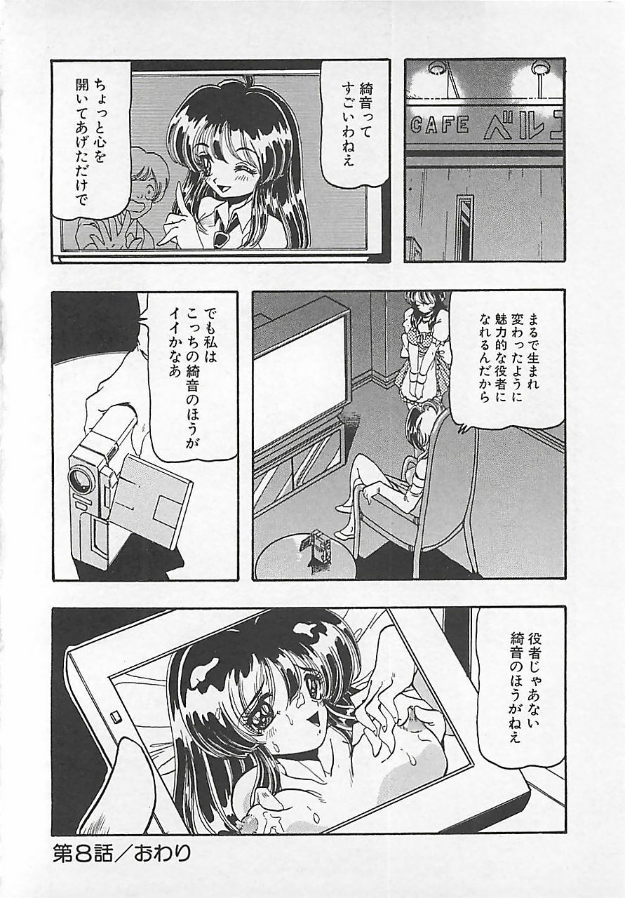 [Tanaka Hiroaki] Kamen no Ryoujyoku page 132 full