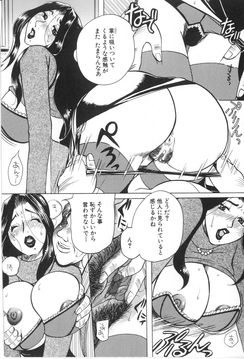 [Higashimidou Hisagi] Kairaku Jimusho Kankeizu | The Pleasure's Office page 131 full