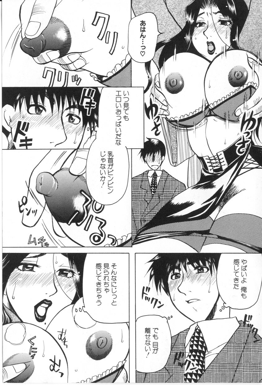 [Higashimidou Hisagi] Kairaku Jimusho Kankeizu | The Pleasure's Office page 132 full