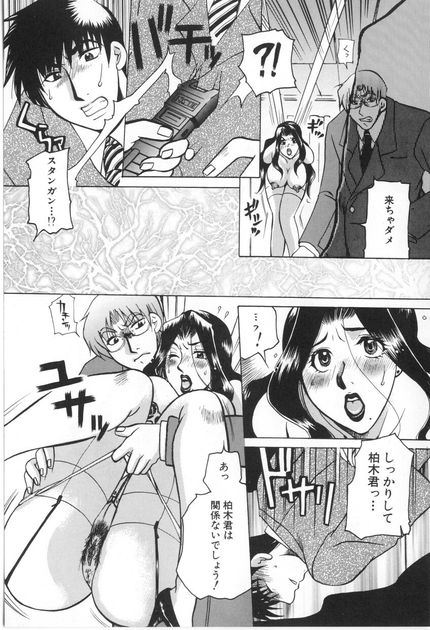 [Higashimidou Hisagi] Kairaku Jimusho Kankeizu | The Pleasure's Office page 150 full