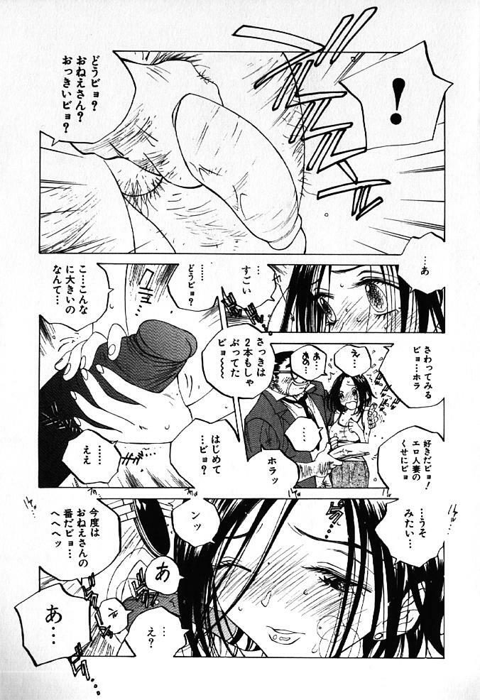 [Tomonaga Kazu] MOMONE IV page 104 full