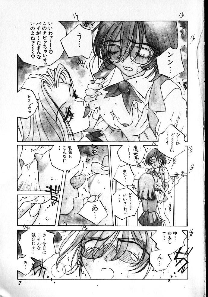 [Tomonaga Kazu] MOMONE IV page 6 full
