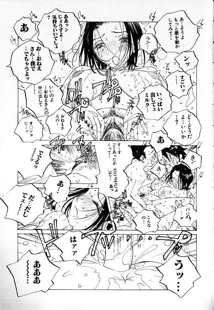 [Tomonaga Kazu] MOMONE IV page 90 full