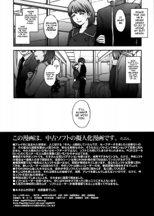 (C77) [Secret Society M (Kitahara Aki)] Chuuko no Nene-san. | Second Hand Nene-san (Love Plus) [English] [darknight] - page 25