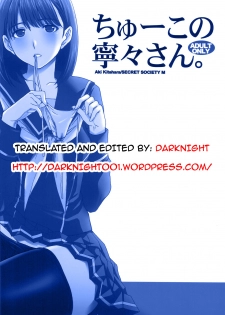(C77) [Secret Society M (Kitahara Aki)] Chuuko no Nene-san. | Second Hand Nene-san (Love Plus) [English] [darknight] - page 27