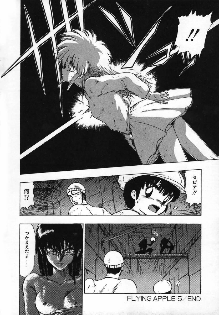 [Ohnuma Hiroshi] FLYING APPLE page 102 full