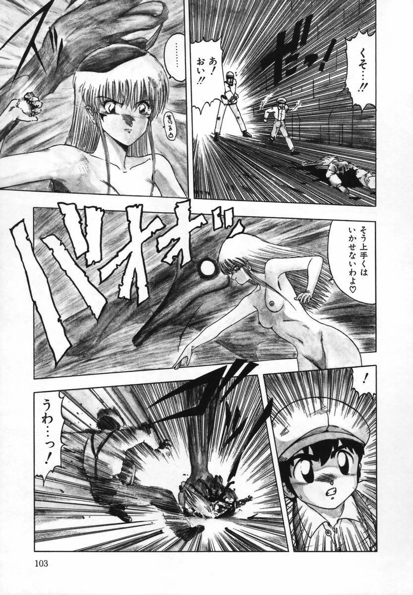 [Ohnuma Hiroshi] FLYING APPLE page 105 full
