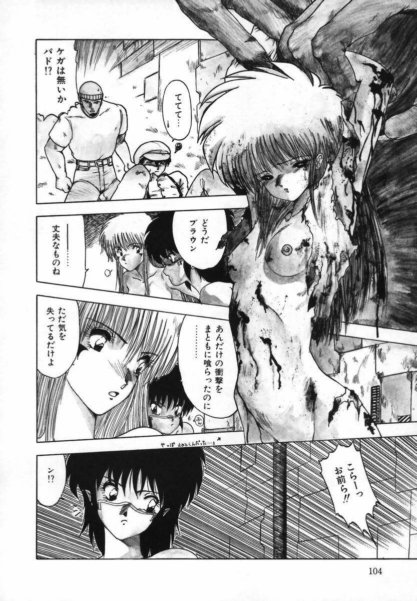 [Ohnuma Hiroshi] FLYING APPLE page 106 full