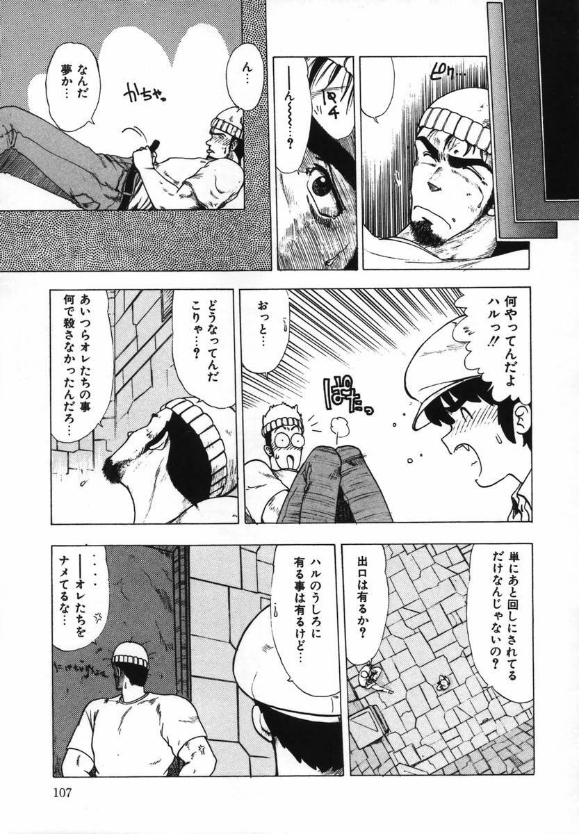 [Ohnuma Hiroshi] FLYING APPLE page 109 full