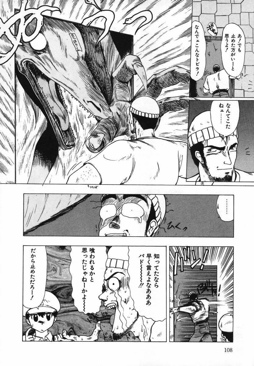 [Ohnuma Hiroshi] FLYING APPLE page 110 full
