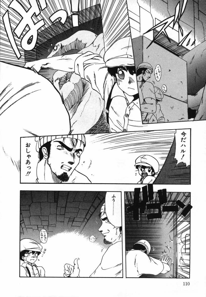[Ohnuma Hiroshi] FLYING APPLE page 112 full