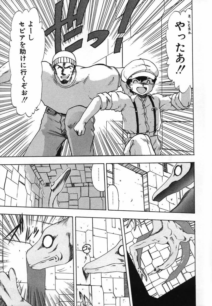[Ohnuma Hiroshi] FLYING APPLE page 113 full