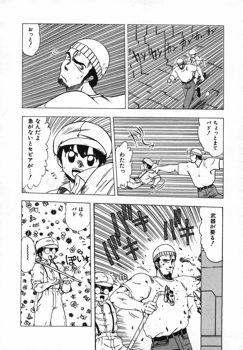 [Ohnuma Hiroshi] FLYING APPLE page 114 full