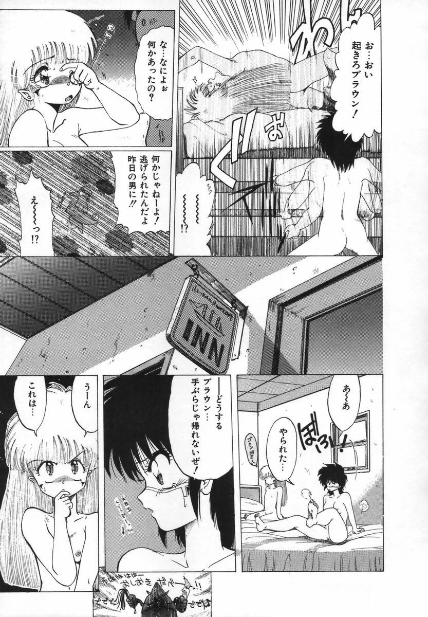 [Ohnuma Hiroshi] FLYING APPLE page 23 full