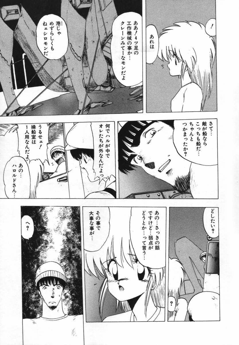 [Ohnuma Hiroshi] FLYING APPLE page 66 full