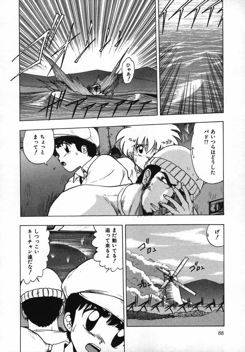[Ohnuma Hiroshi] FLYING APPLE page 90 full