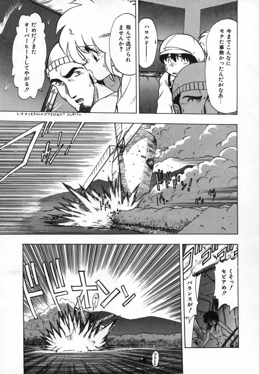 [Ohnuma Hiroshi] FLYING APPLE page 91 full