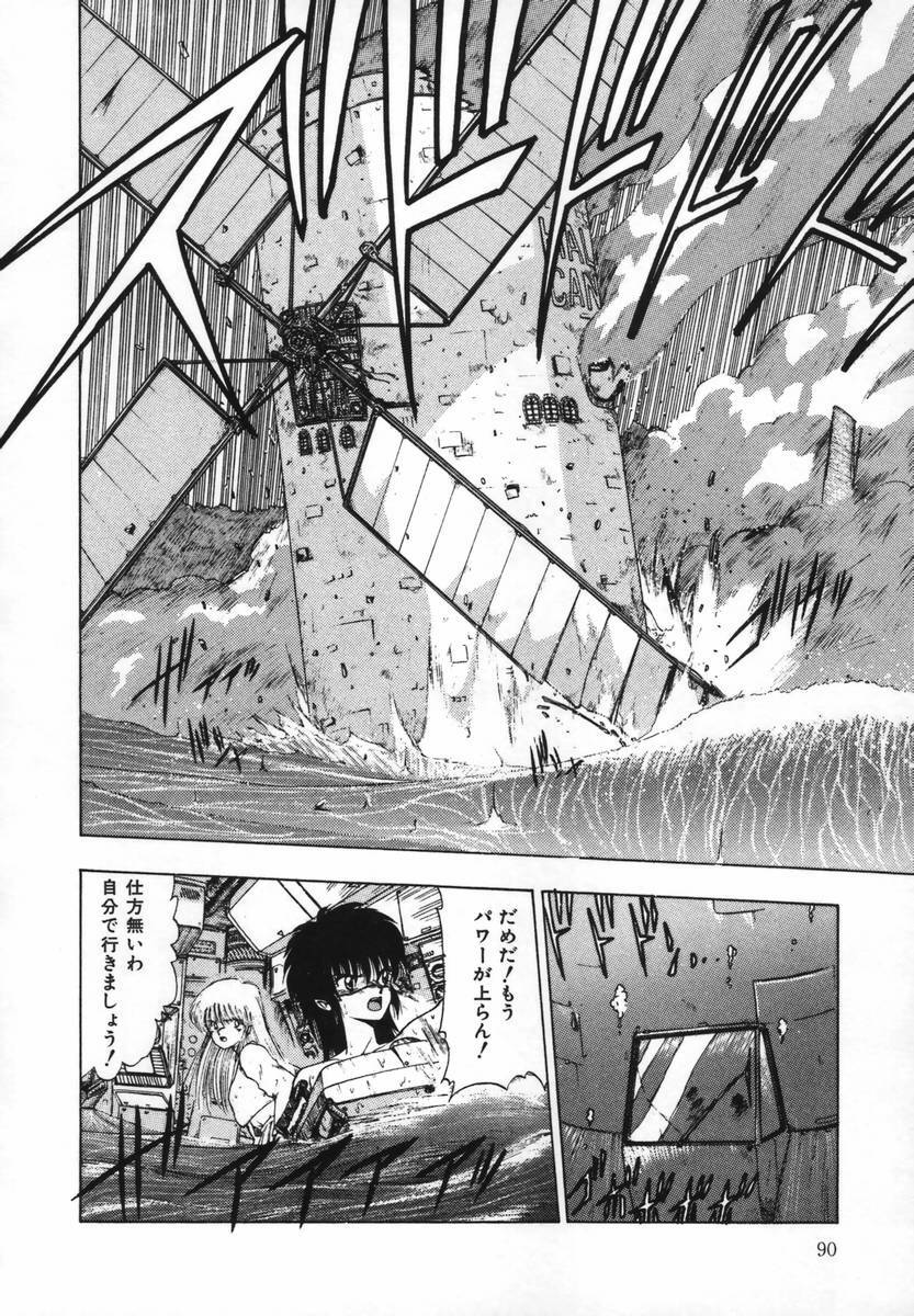 [Ohnuma Hiroshi] FLYING APPLE page 92 full