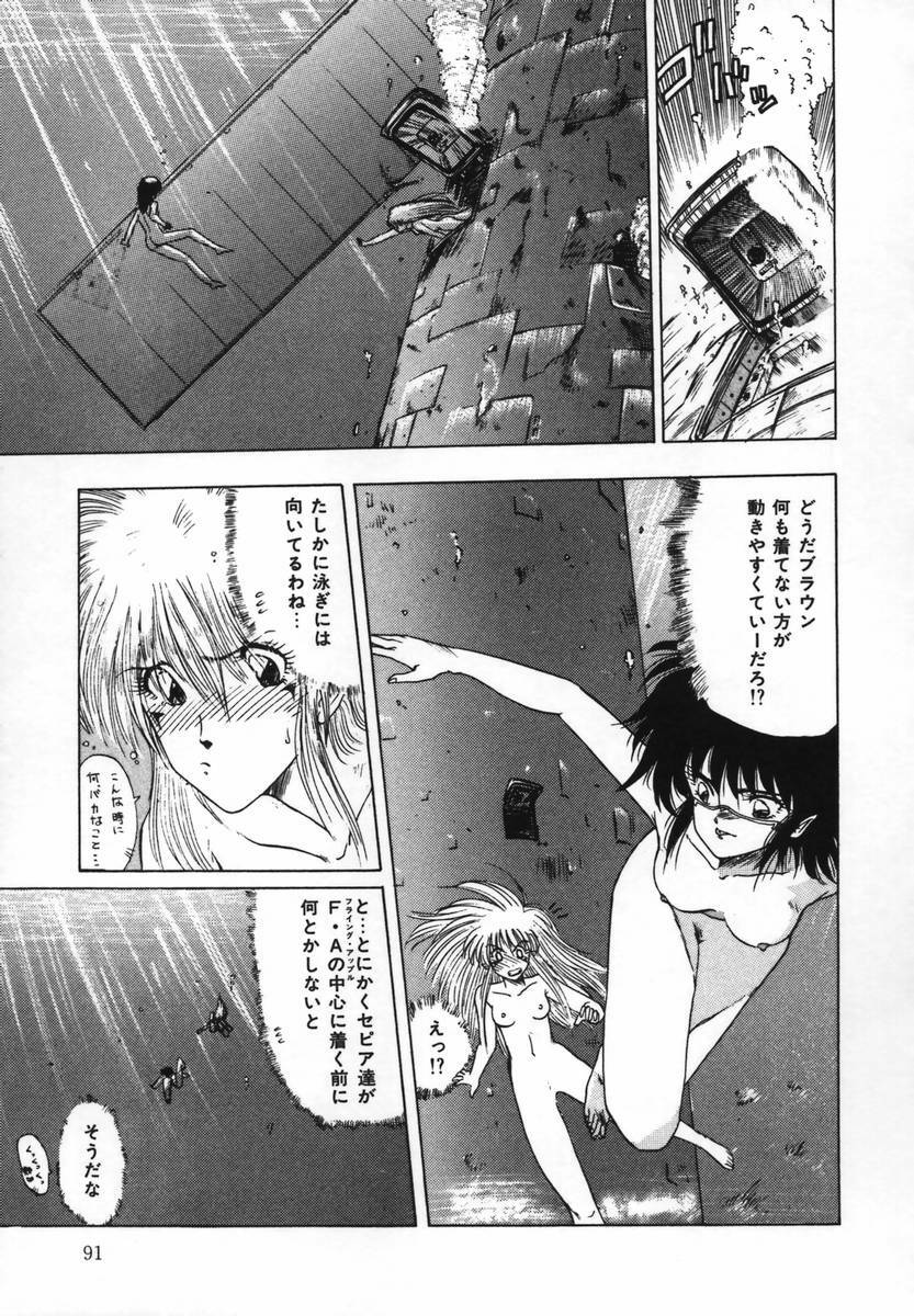 [Ohnuma Hiroshi] FLYING APPLE page 93 full