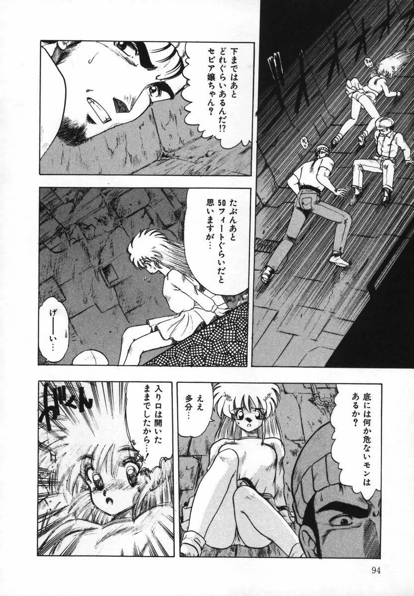[Ohnuma Hiroshi] FLYING APPLE page 96 full