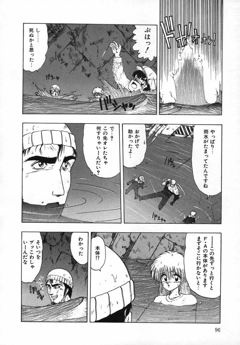 [Ohnuma Hiroshi] FLYING APPLE page 98 full
