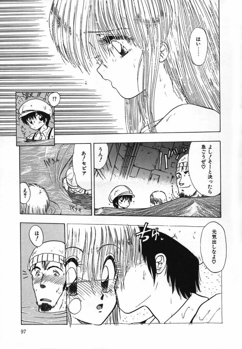 [Ohnuma Hiroshi] FLYING APPLE page 99 full