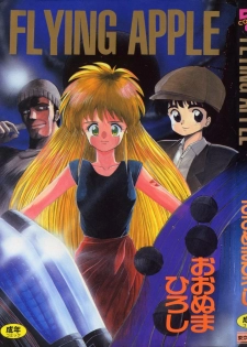 [Ohnuma Hiroshi] FLYING APPLE