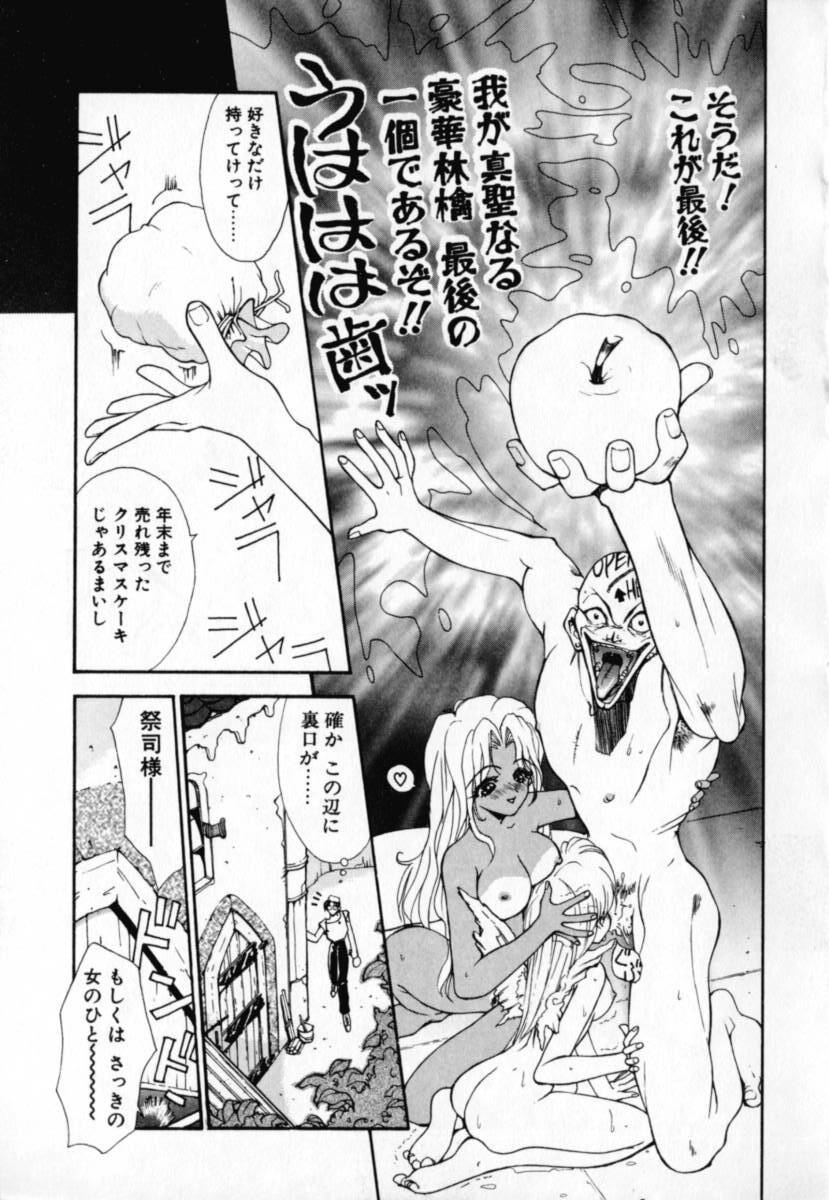 [Sakanaya Kadan] Vatican Violet page 18 full
