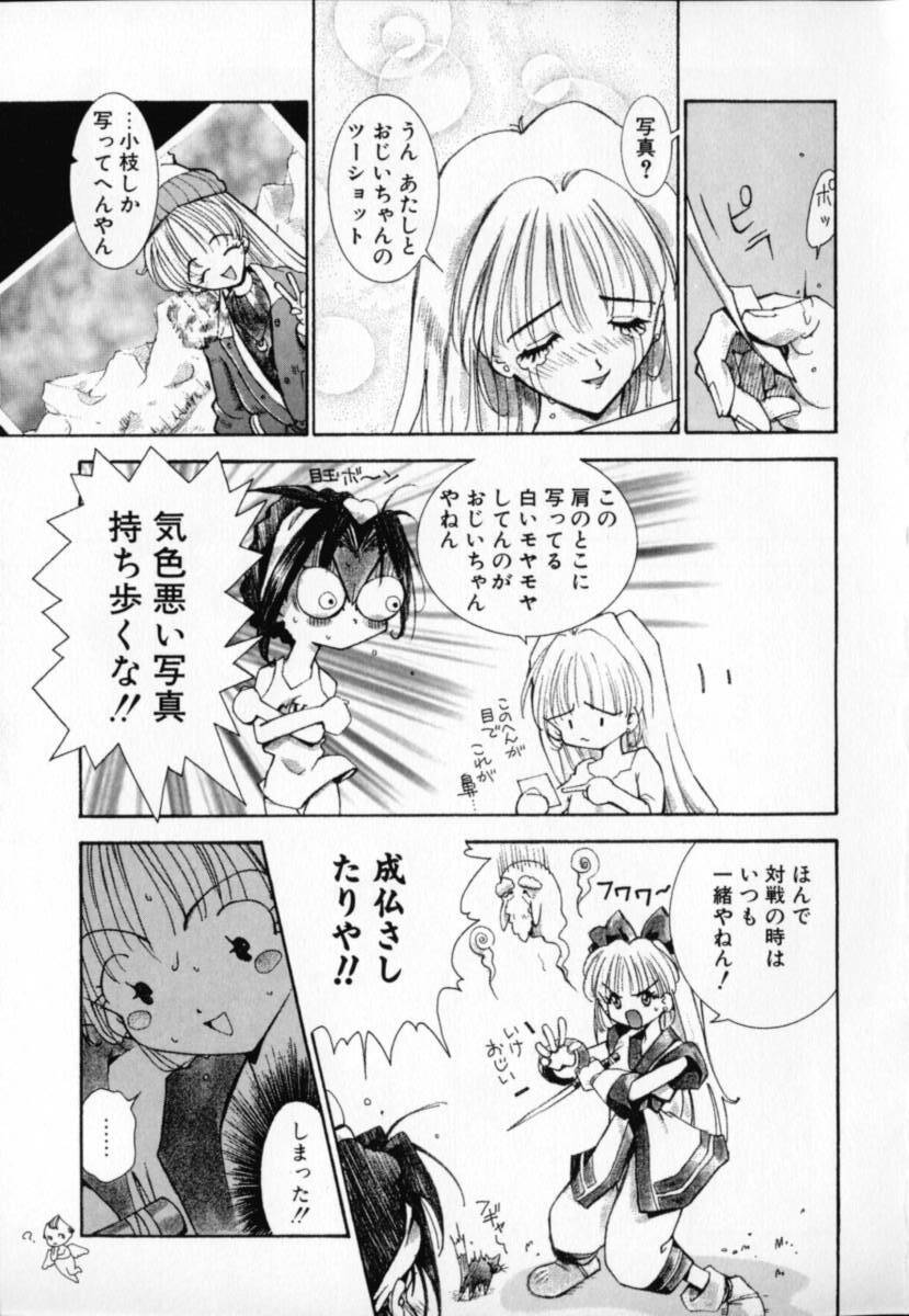 [Sakanaya Kadan] Vatican Violet page 35 full