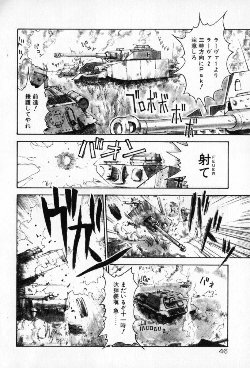 [Sakanaya Kadan] Vatican Violet page 46 full