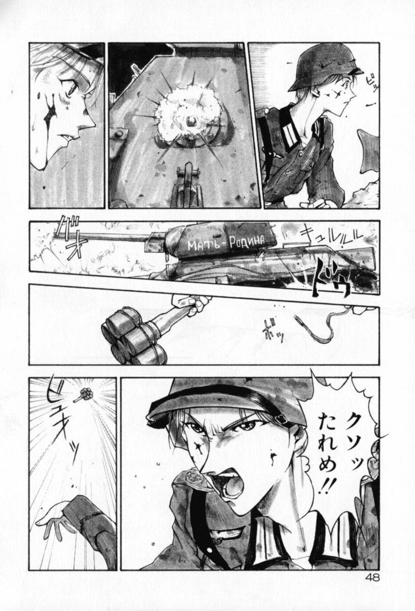 [Sakanaya Kadan] Vatican Violet page 48 full