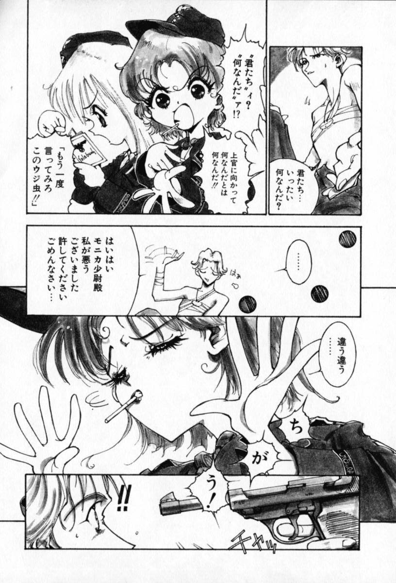 [Sakanaya Kadan] Vatican Violet page 52 full