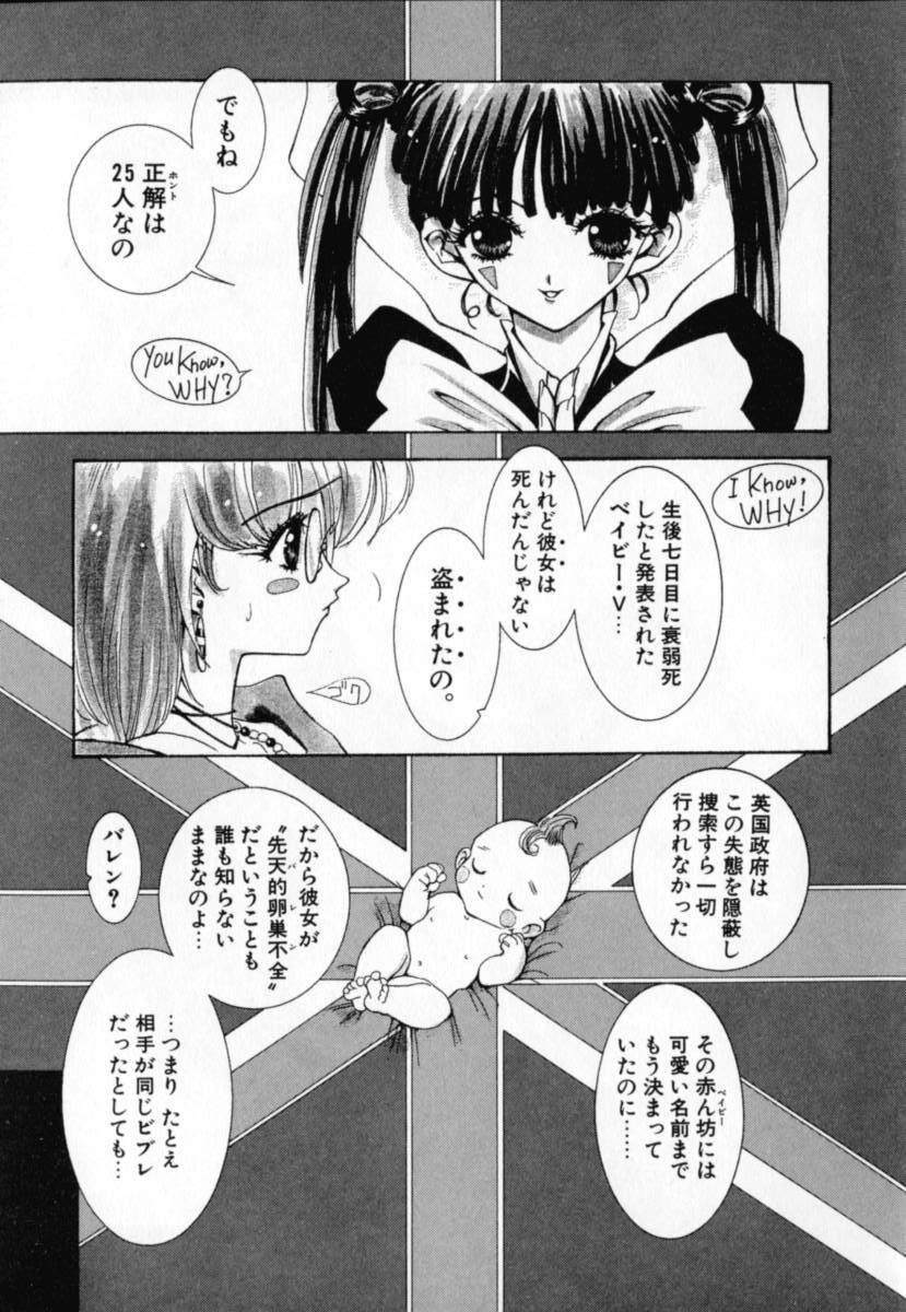 [Sakanaya Kadan] Vatican Violet page 69 full