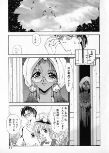 [Sakanaya Kadan] Vatican Violet - page 12
