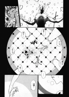 [Sakanaya Kadan] Vatican Violet - page 26