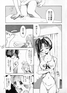 [Sakanaya Kadan] Vatican Violet - page 31