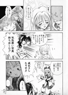 [Sakanaya Kadan] Vatican Violet - page 35