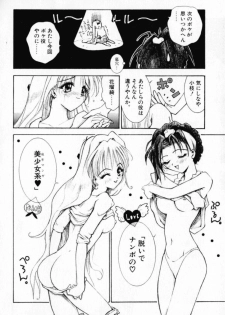 [Sakanaya Kadan] Vatican Violet - page 36